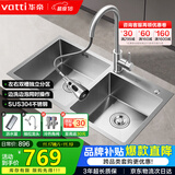 华帝（VATTI）水槽厨房洗菜盆一体盆 洗碗大双槽水池盆304不锈钢台下盆092210A