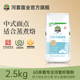 河套 瑞雪粉5斤 中华老字号 家用小麦粉  面条 饺子 馒头通用面粉