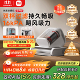 米家小米除螨仪2 Pro 升级吸力双尘杯智能尘螨感应 LED紫外线除菌家用床上除螨机去螨虫【床宝】