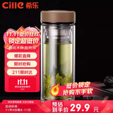 希乐玻璃杯双层高硼硅泡茶杯子男女士商务办公茶水分离杯子大容量水杯