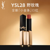 圣罗兰（YSL）全新小金条口红28 哑光持久 生日礼物送女友
