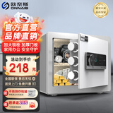 欧奈斯ONNAIS保险柜家用小型25cm办公密码WIFI保险箱防盗指纹入墙报警手机智能新款商用保管箱床头全钢保管柜 25cm典雅白指纹密码（远程授权）