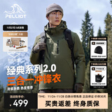 伯希和（Pelliot）【经典2.0】成毅山野冲锋衣男女三合一抓绒内胆可拆防风秋冬外套 【男款】橄榄绿抓绒两件套 M 女102-114斤男116-130
