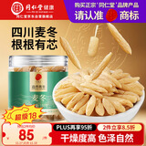 同仁堂品牌北京同仁堂麦冬150g 非中药材可搭黄芪党参 养生茶 