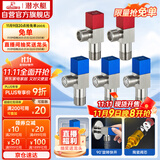 潜水艇（Submarine）F3012-5黄铜加厚三角阀套装八字阀红蓝标国标4分陶瓷阀芯3冷+2热