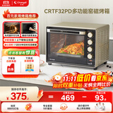 长帝（changdi）【国家补贴】家用烤箱多功能电烤箱 32升大容量 32PD多面搪瓷内胆 上下管独立控温
