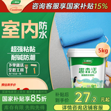三棵树漆（SKSHU）k11通用防水涂料墙地通用卫生间柔性刚性 厨房阳台防水补漏材料 易施通用防水5KG