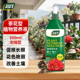 尚洋茶花植物营养液500mL花卉盆栽花肥料园艺绿植液体肥有机肥叶面肥
