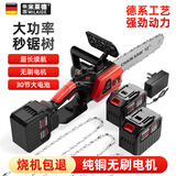 米莱德充电式电锯家用电链锯手持大功率锂电池大容量锯柴神器伐木锯锯树