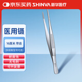 新华医疗（shinva）医用镊 不锈钢医用镊子有齿辅料镊防滑组织镊直头医用手术镊 16厘米，带齿