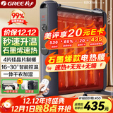 格力（GREE）【速热+无光+无噪】 取暖器家用节能低耗暖气遥控取暖气加湿无光防烫电热膜速热电暖器NDYM-X7021B