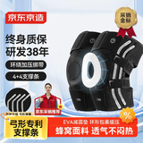 京东京造 运动护膝2只装 保暖男女篮球登山举重半月板防撞支撑关节护膝盖