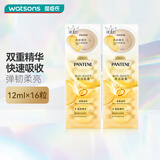 潘婷（PANTENE）【屈臣氏】深水泡弹发膜 滋养修护保湿柔顺新旧包装随机 滋养型 12ml*16粒