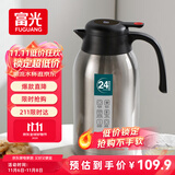 富光保温壶大容量304不锈钢显温保温壶家用暖壶按压式热水壶开水瓶