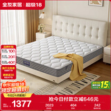 全友家居 进口天然乳胶床垫2x2.2米双人家用偏硬厚独立弹簧床垫