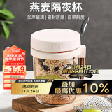 拜杰隔夜燕麦杯杯子牛奶杯早餐杯酸奶杯梅森杯刻度水杯带盖带勺随行杯