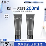 AHC男士专研多效洗面奶100ml*2双支 洁面护肤品节日生日礼物送男友