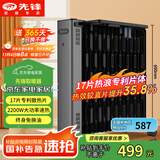 先锋（SINGFUN）取暖器/取暖器家用/取暖电器/电暖器/暖气/电暖气片石墨烯烤火炉油丁17片热浪油汀电暖炉DYT-SS17