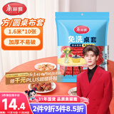 美丽雅一次性桌布松紧口加厚10张红色 长方形圆餐桌防水防油防烫台布套