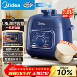 美的（Midea）电压力锅1-2人食1.8L迷你高压锅长辈家用电锅旋钮快煮开学宿舍开盖火锅易清洁煮饭煮粥E211电饭煲