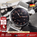 齐博林（Zeppelin）德国手表男简约自动机械表男表名表小众复古腕表圣诞情人节礼物 7656M-2（ 黑盘钢带，指针夜光）