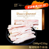 嘉里食丰（Home's Gourmet）原切火锅食材牛蹄筋500g*2盒1kg手工精修去油零添加丰富胶原蛋白 原切精修牛蹄筋1kg