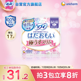 苏菲温柔肌加长进口日用卫生巾26cm17片超薄量多敏感肌姨妈巾新国标