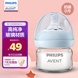 新安怡（AVENT）飞利浦新安怡玻璃奶瓶宽口径60ml 0-1个月