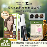 利威丝无忧然染发梳染发剂植物天然纯一梳膏男女不含对苯二氨遮白发过敏 【气质洋气】雅致栗棕共148ml 天然无氨无胺植物萃取