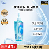 碧柔（Biore）自在轻透卸妆油 200ml干湿双卸眼唇卸妆水乳液温和深层清洁护肤品