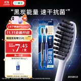 狮王（Lion）细齿洁0.01炭能量护龈牙刷2支软毛 颜色随机发货