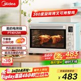 美的（Midea）家用多功能电烤箱PT4012W  40L大容量/精准控温/搪瓷内胆/热风循环/旋转烤叉