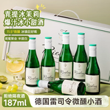 露颂【100%雷司令】德国进口半甜白葡萄酒原酒进口微醺果酒七夕礼物
