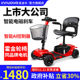 英洛华（innuovo）老人助力车代步车电动轮椅四轮车轻便残疾人接送带小孩电瓶车 基础加强款丨12AH铅电+跑20公里