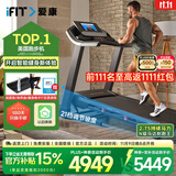 爱康（ICON）跑步机家庭用智能可折叠减震电动健身房运动健身器材T8.5走步机 品牌销量TOP-送货包安装送好礼