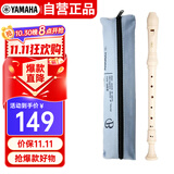 雅马哈（YAMAHA） 竖笛8孔英式学生专业中音F调直笛日本产 YRA-28BIII（中音英式）