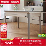 全友家居 可伸缩折叠功能岩板餐桌现代简约餐桌家用4-6人吃饭桌子家具