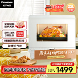 松下（Panasonic）22L家用蒸烤箱 蜂神系列松小白空气炸蒸烤箱 烤箱 蒸烤炸一体机 NU-SC211W