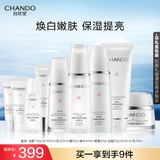 自然堂雪润皙白套装(洁面+水+乳液+霜+精华+眼霜)焕白保湿提亮护肤品女