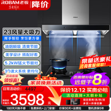 老板（Robam）油烟机 欧式23立方变频大吸力油烟机燃气灶套装 低噪音/免拆洗 烟灶套装60X2S+57B0X（5.2kW3D速火圆形）