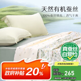 太湖雪蚕丝被夏季 100%蚕丝夏凉被可水洗双面凉感A类抗菌 春色1.5*2.1m 