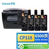 天色cp118w适用富士施乐CM118W墨粉盒CM115墨盒 cp115w 116w cp119 cp225w cm225fw CP228w 228fw打印机墨粉