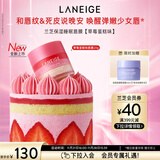 兰芝保湿睡眠唇膜草莓蛋糕味20g免洗唇膏圣诞节礼物送女友