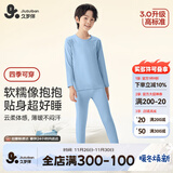 久岁伴儿童保暖内衣男女童秋冬薄款打底棉毛衫裤套装中大童秋衣裤睡衣裤