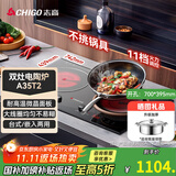 志高（CHIGO）电磁炉电陶炉3500W大功率双灶台式嵌入式凹面家用大火力爆炒智能预约定时圆底电磁灶带锅A35T2