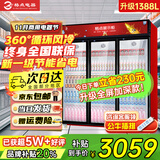 格点大容量饮料柜商用冰柜直冷藏展示柜酒水柜纯风冷无霜保鲜柜超市玻璃门冰箱立式啤酒柜 大三门加深款风冷 360°循环速冷款