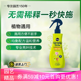 美乐棵 既喷通用型营养液家庭园艺花肥肥料盆栽叶面喷施植物营养液236ML