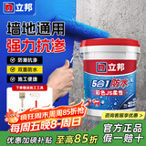 立邦防水涂料材料厨房室内卫生间墙面地面柔性胶补漏防漏柔韧防水 立邦五合一蓝色【柔韧升级】-附送滚刷 18kg 墙地通用