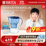 碧然德（BRITA）过滤净水器 滤水壶 海洋系列 3.5L(蓝色）+去水垢专家版滤芯11枚 环保加固包装