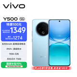 vivo Y500 8GB+256GB 冰川蓝 8200mAh超薄蓝海电池 IP69+满级防水 越级旗舰外观 耐用抗摔 AI手机